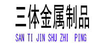 青山光伏配件