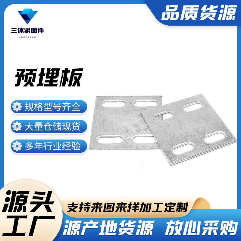青山三体金属制品